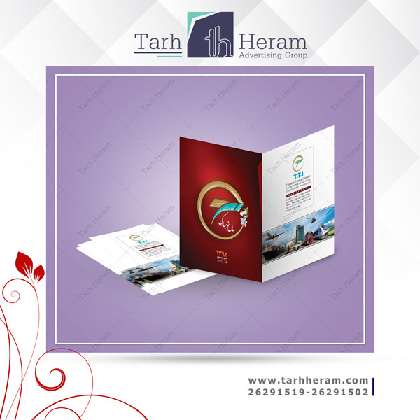 چاپ کارت پستال شرکت توسعه ترابر ایرانیان