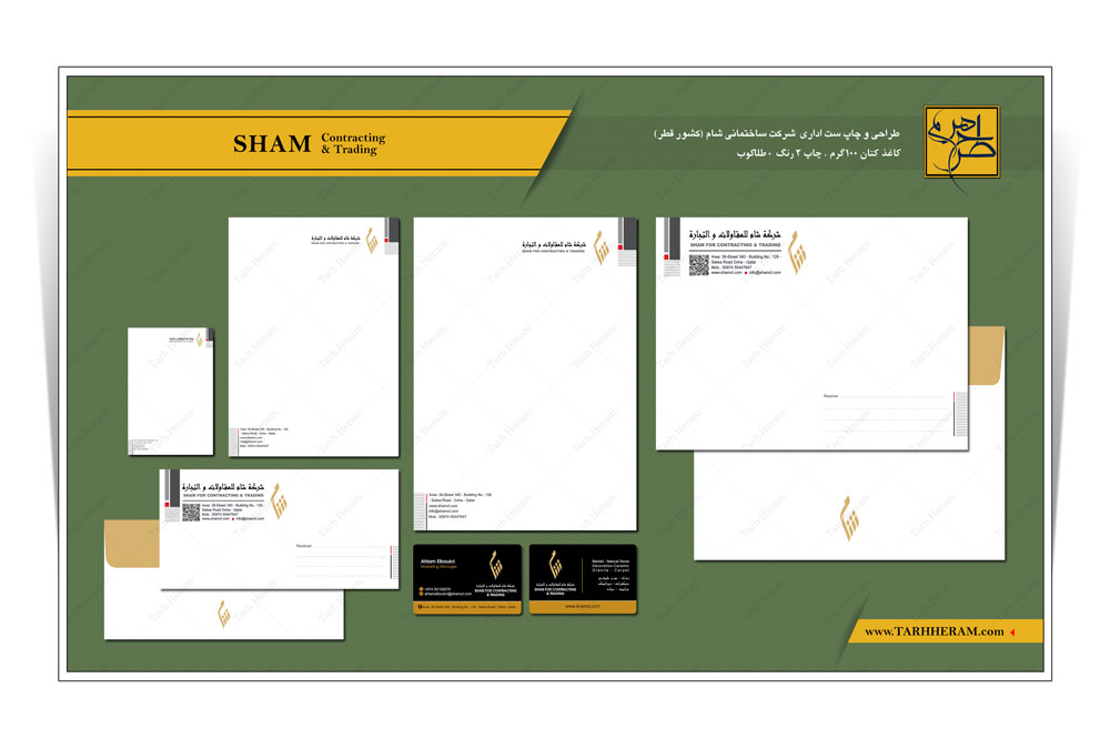 طراحی و چاپ ست اداری  شرکت ساختمانی شام (کشور قطر)